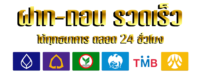 ธนาคาร by auto galaxy